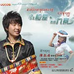 今生相爱我的九寨 VCD