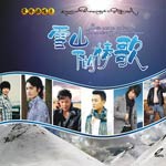 雪山下的情歌 VCD