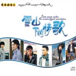 雪山下的情歌 CD