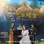 回归巴拉格宗CD