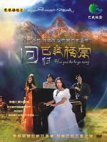 回归巴拉格宗DVD
