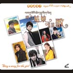 我为姑娘唱首歌VCD