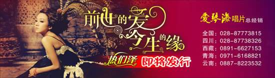 热们泽 - 前世的爱，今生的缘