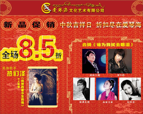 谁为我拭去眼泪、前世的爱，今生的缘