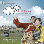 白云下的祝福 CD