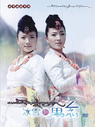 冰雪姐妹 - 冰雪的思念