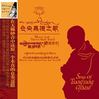 仓央嘉措之歌 CD