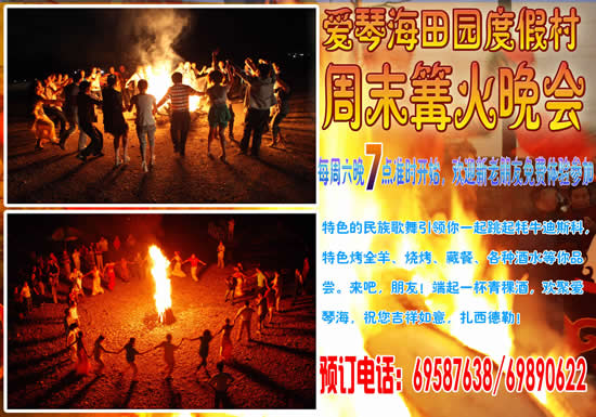 彭州爱琴海田园度假村