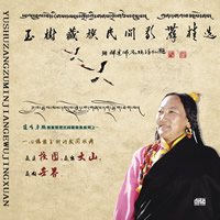 玉树藏族民间歌舞精选 CD(双碟)