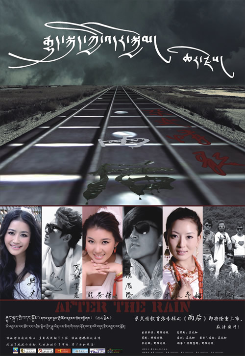 尕式情歌——雨后