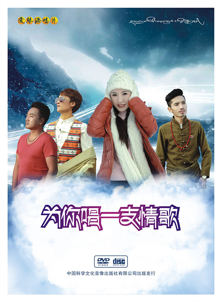 为你唱一支情歌